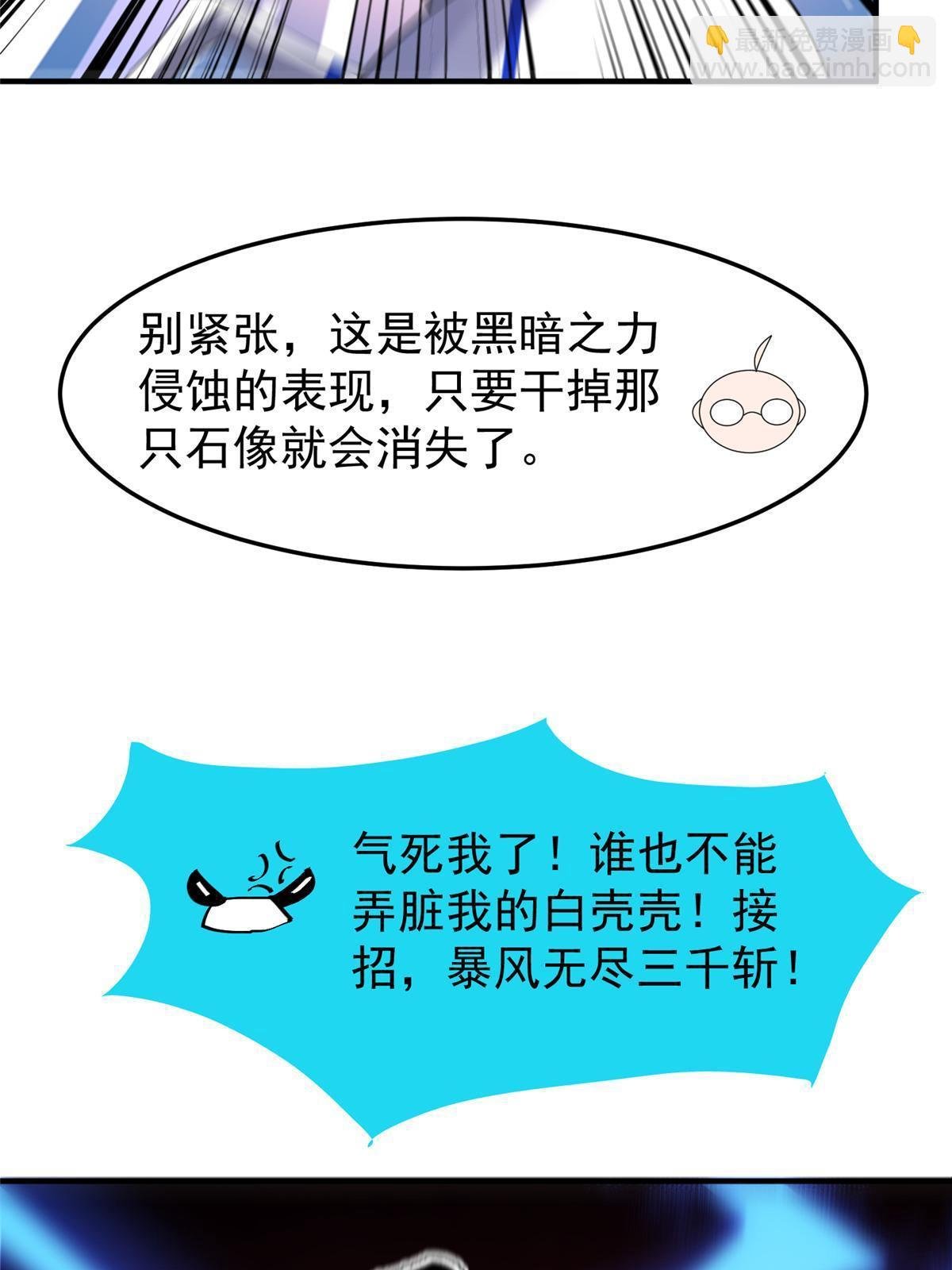 149 死心之晶