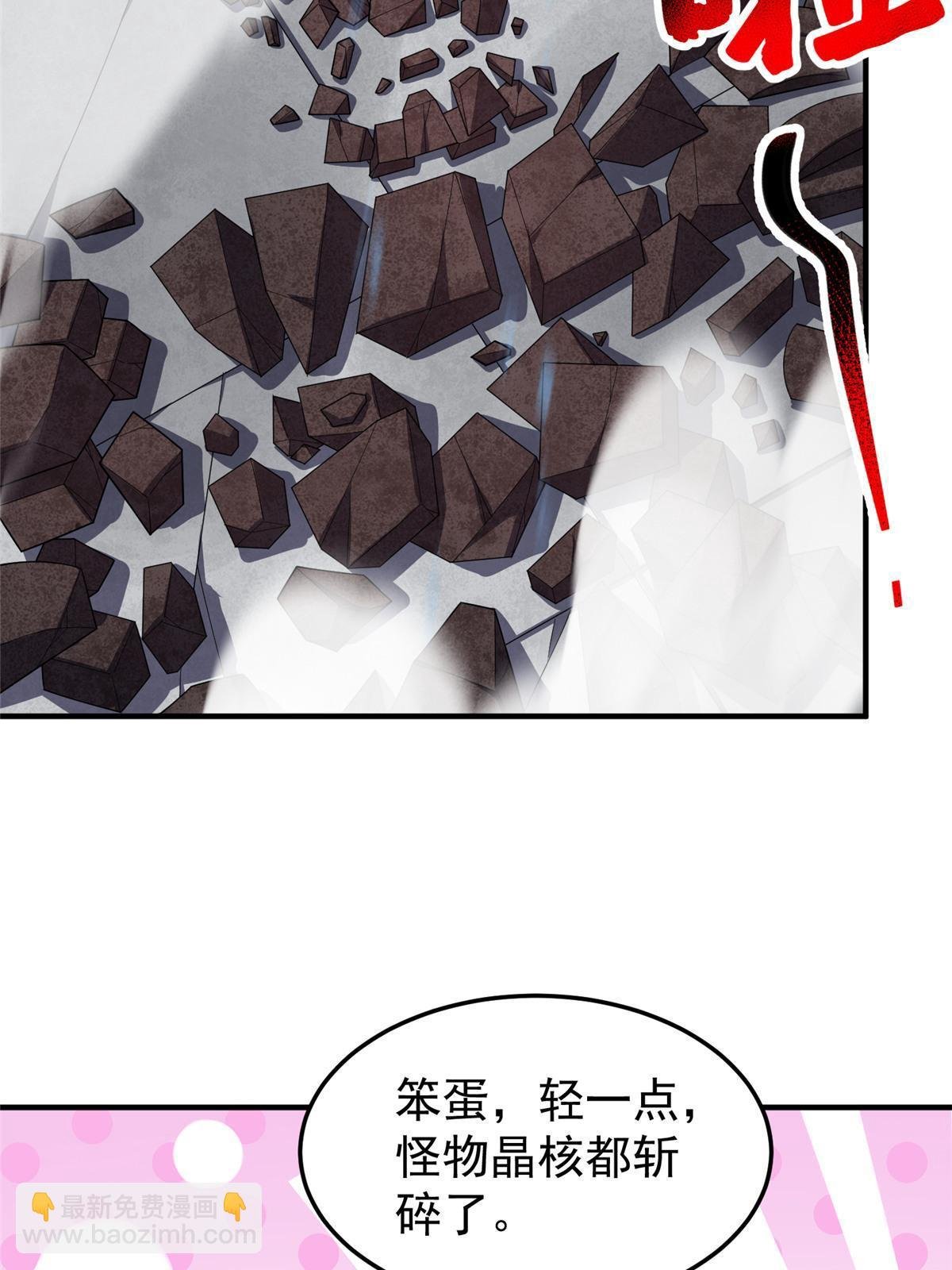 149 死心之晶