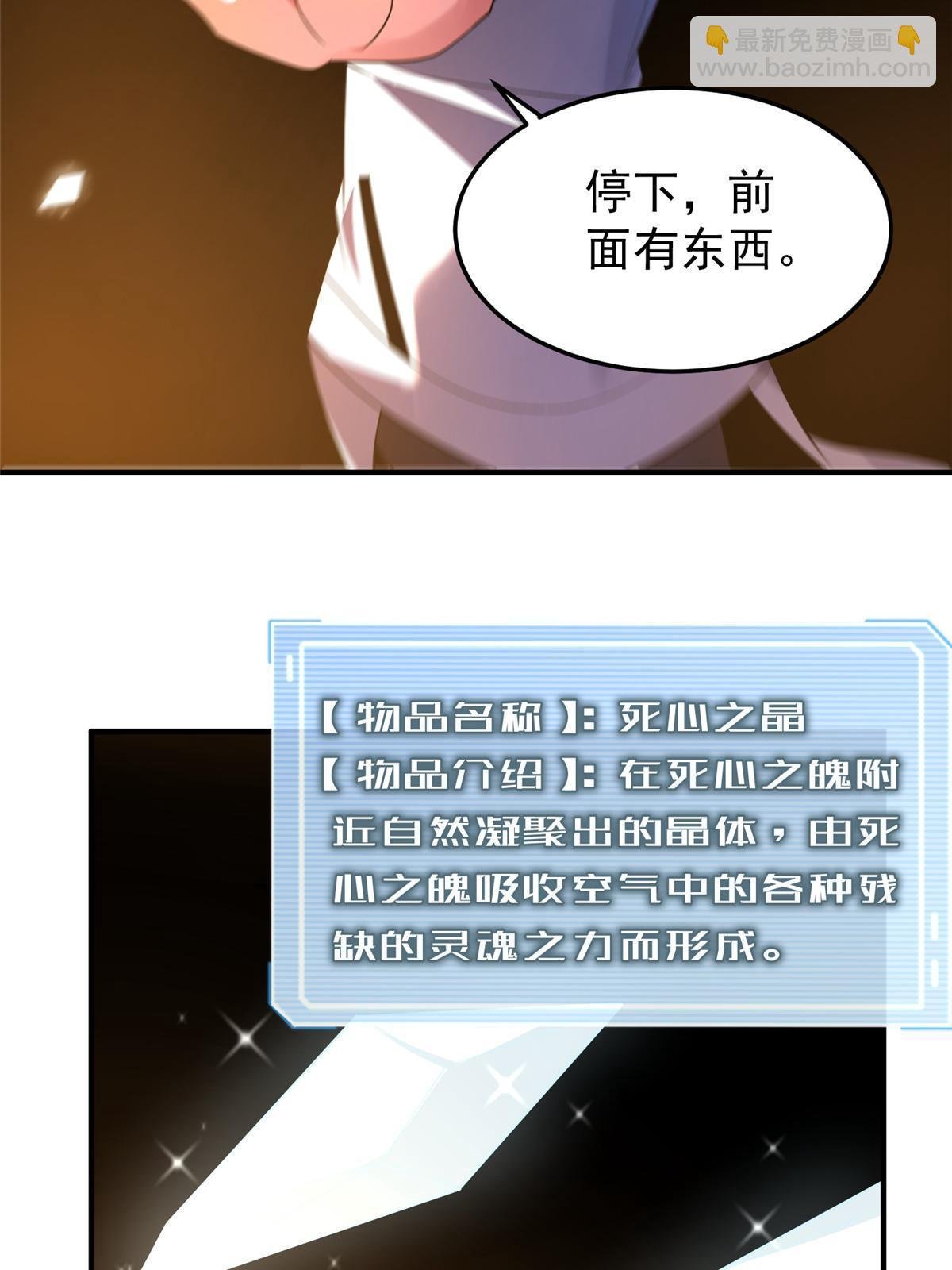 149 死心之晶