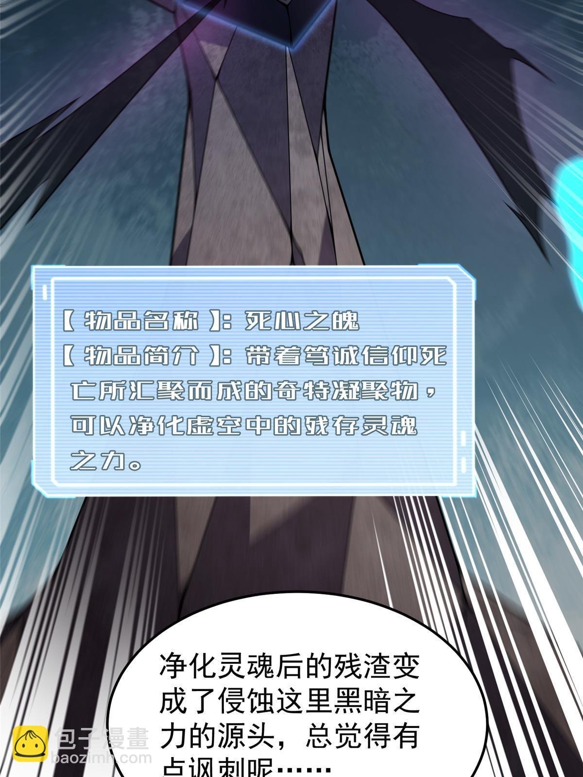 149 死心之晶