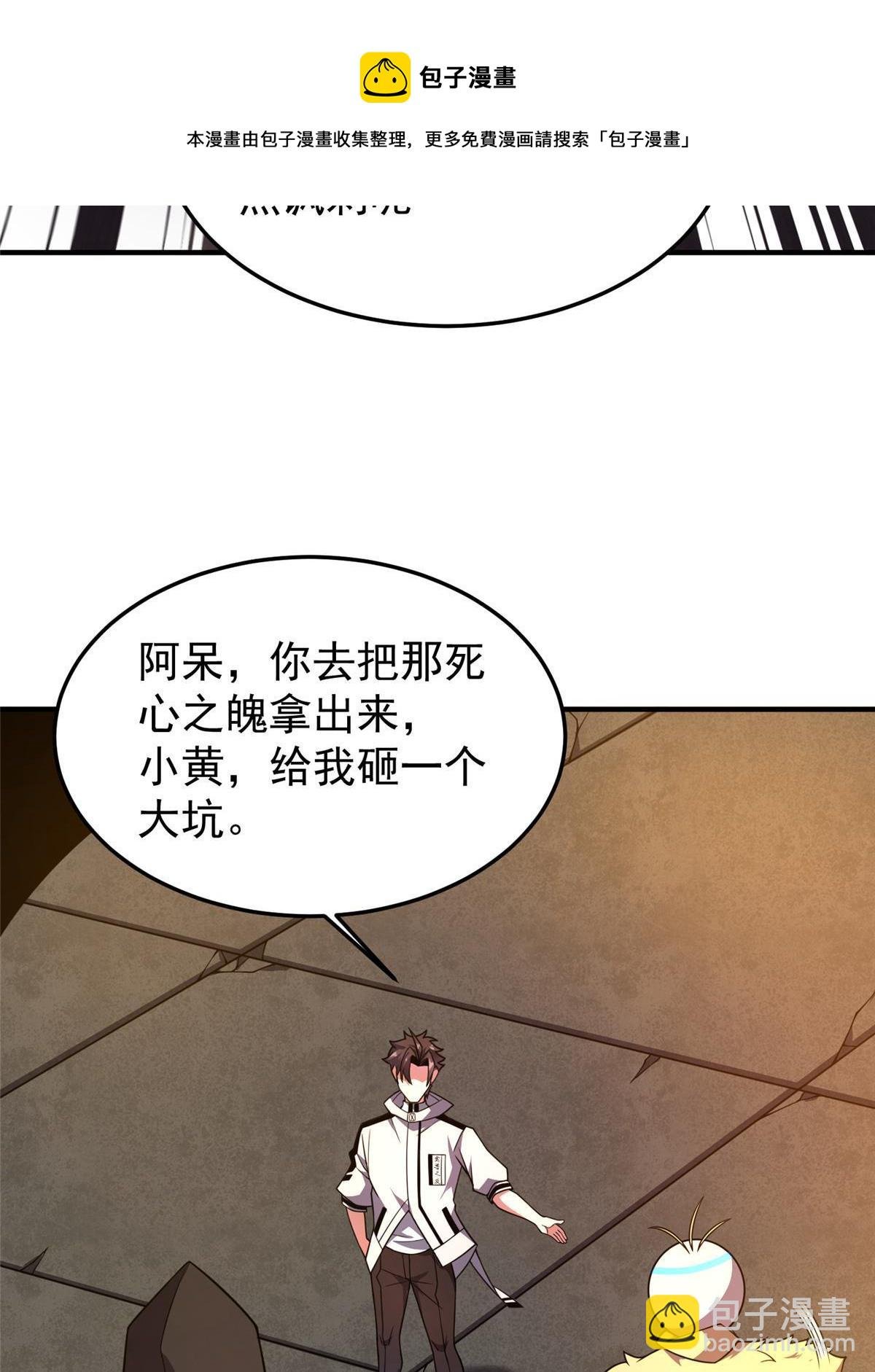 149 死心之晶