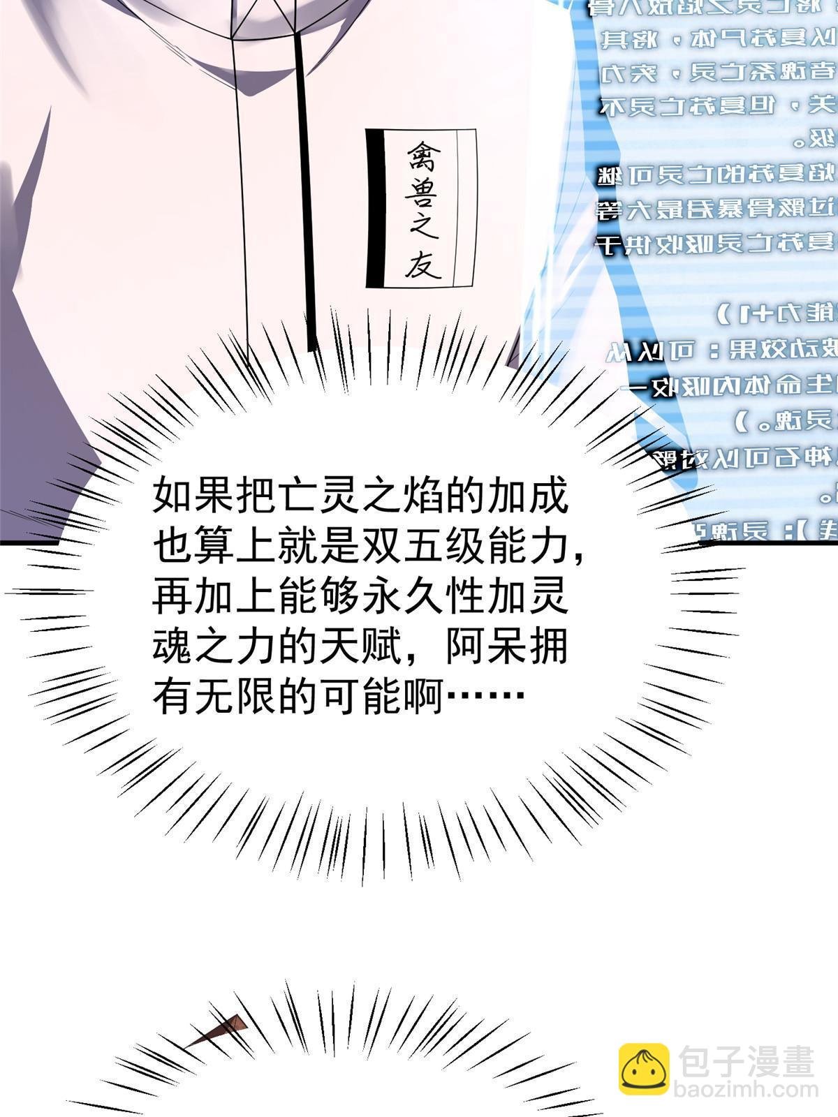 150 寒冰修罗骑士