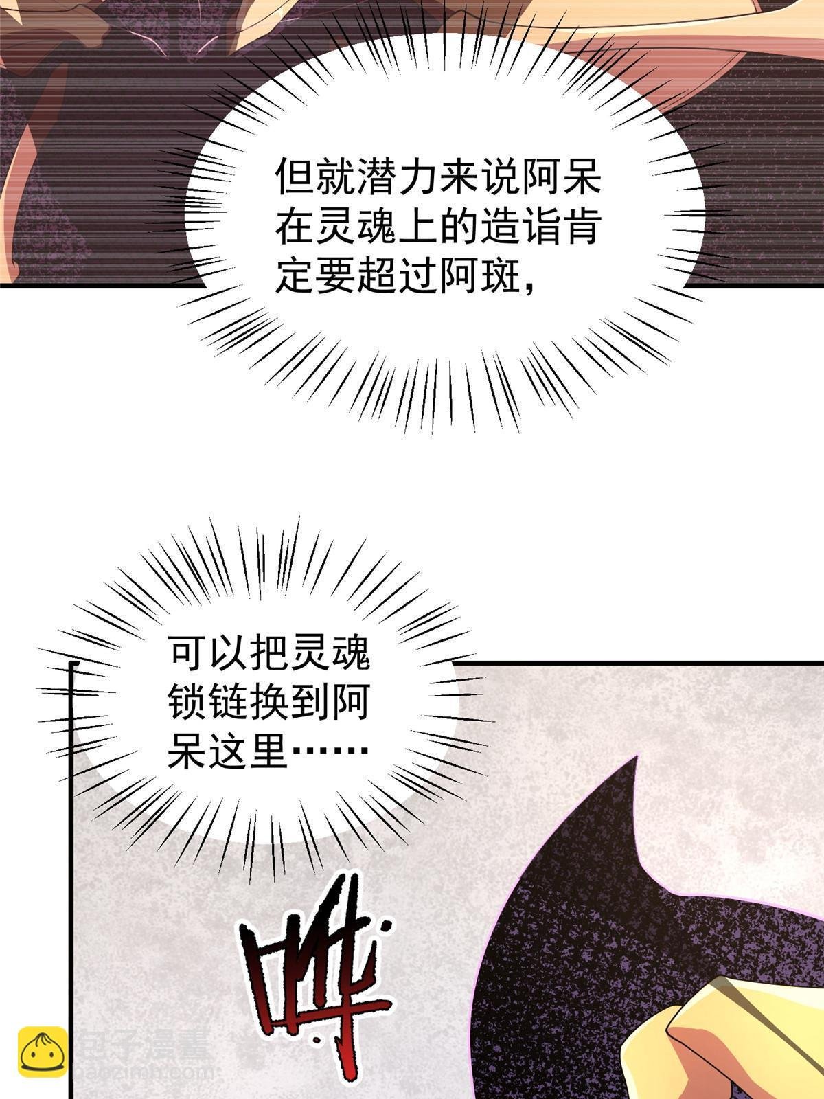150 寒冰修罗骑士