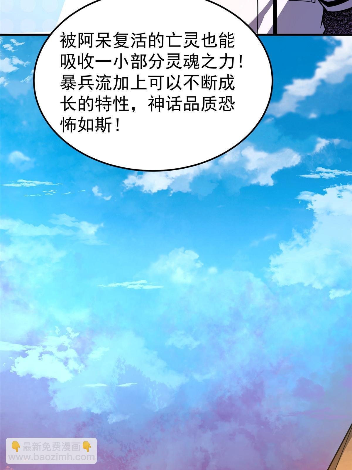 150 寒冰修罗骑士