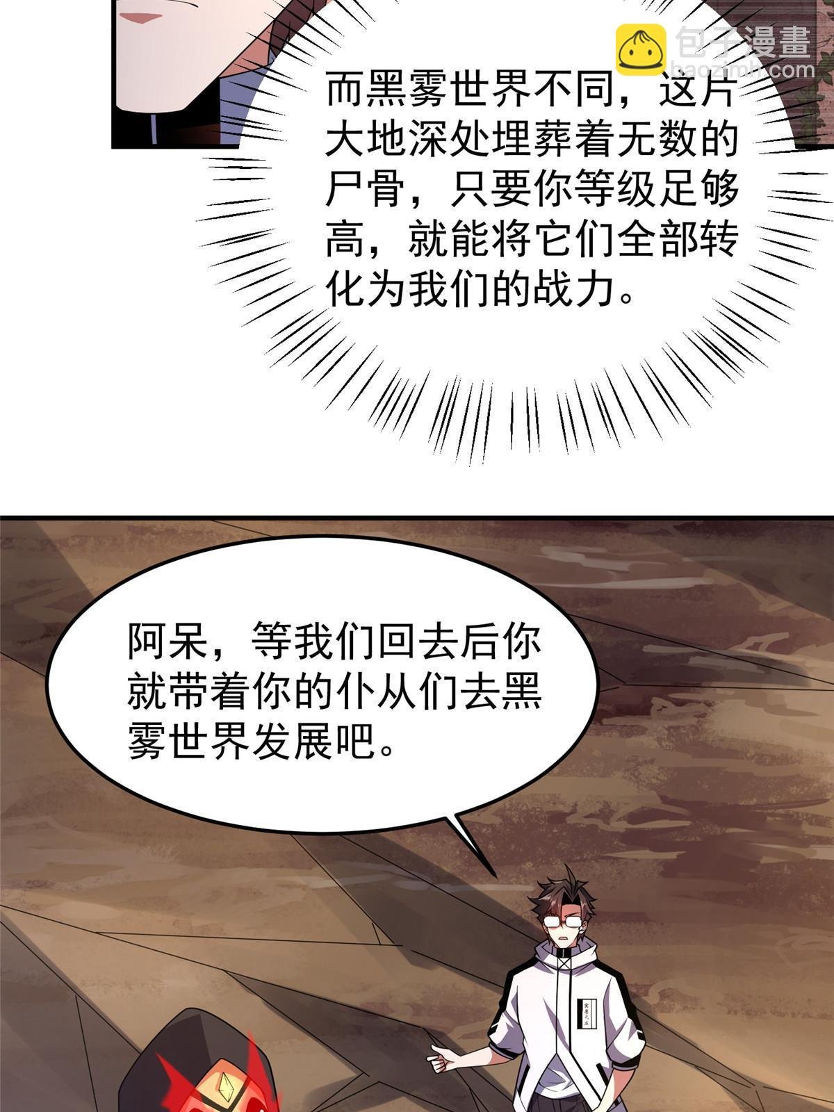 150 寒冰修罗骑士