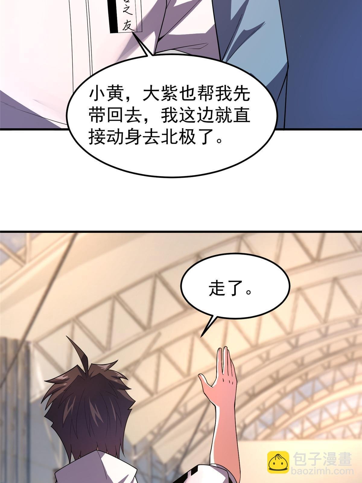 150 寒冰修罗骑士