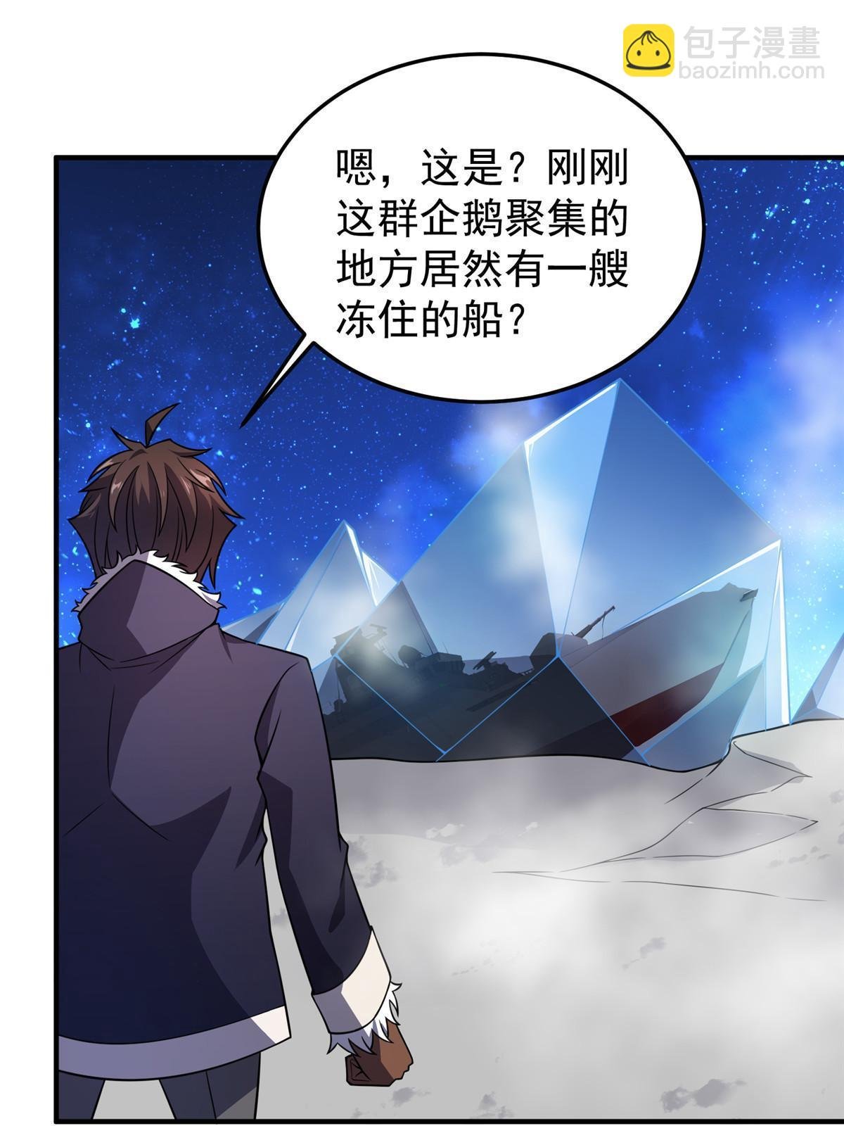 152 怪力黄眉企鹅