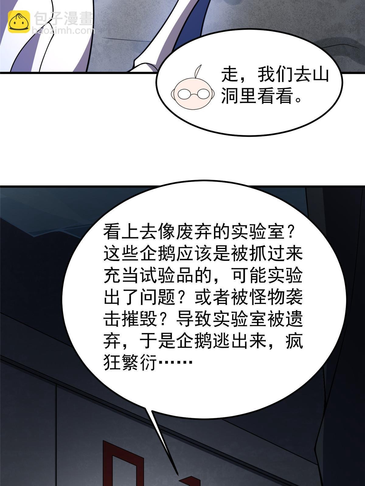 152 怪力黄眉企鹅