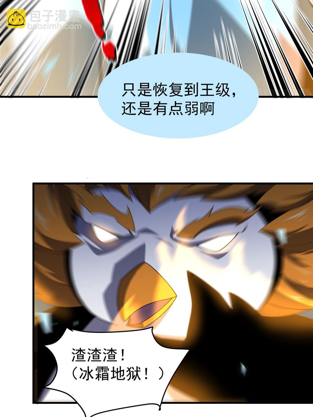 152 怪力黄眉企鹅