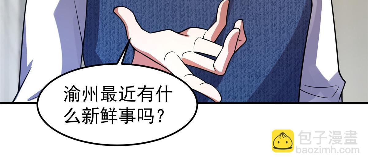 153 六角恐怖狼