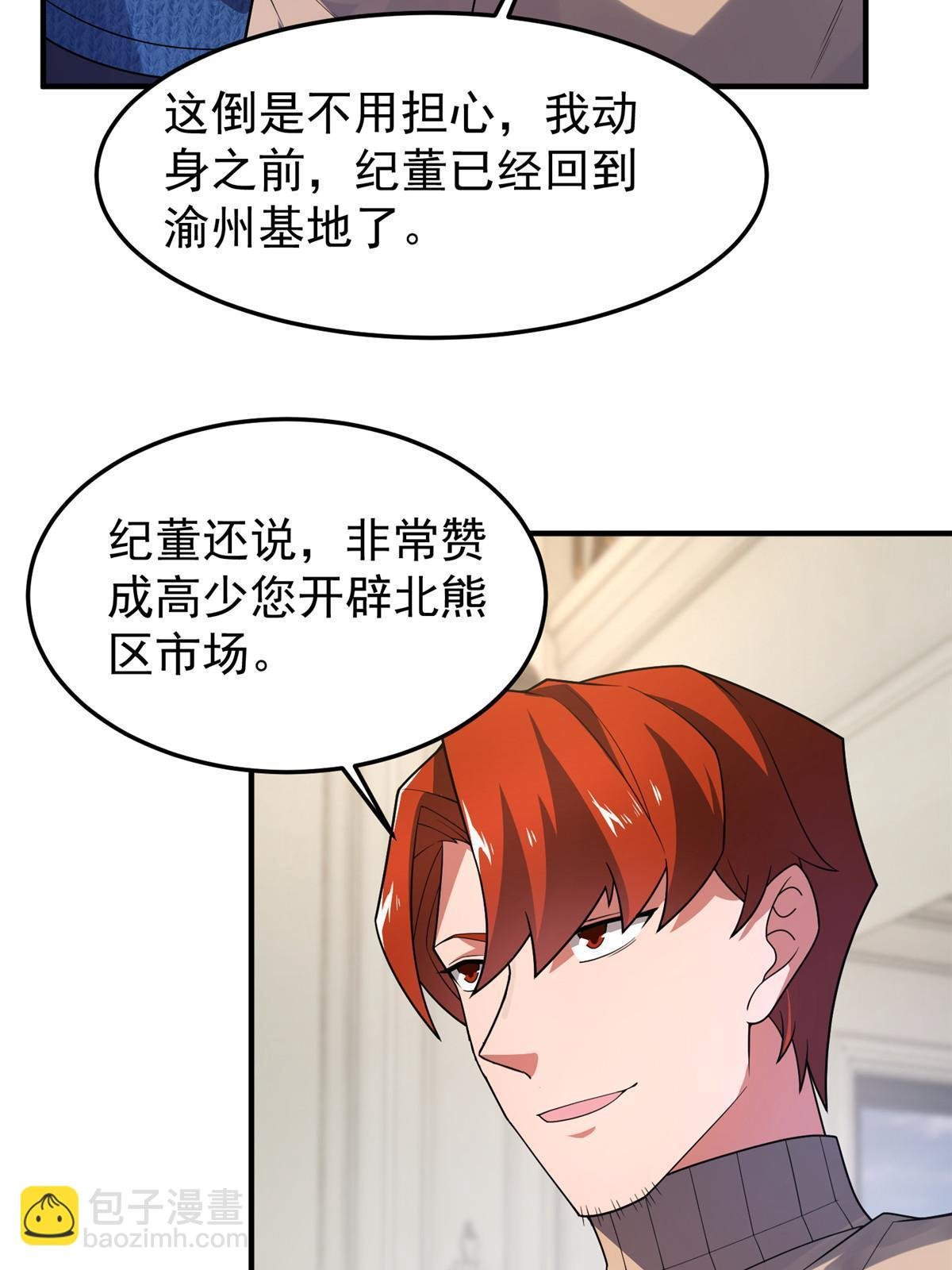 153 六角恐怖狼