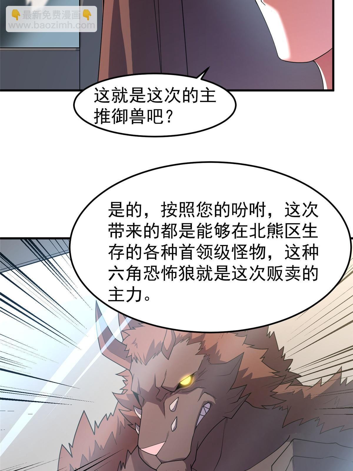 153 六角恐怖狼