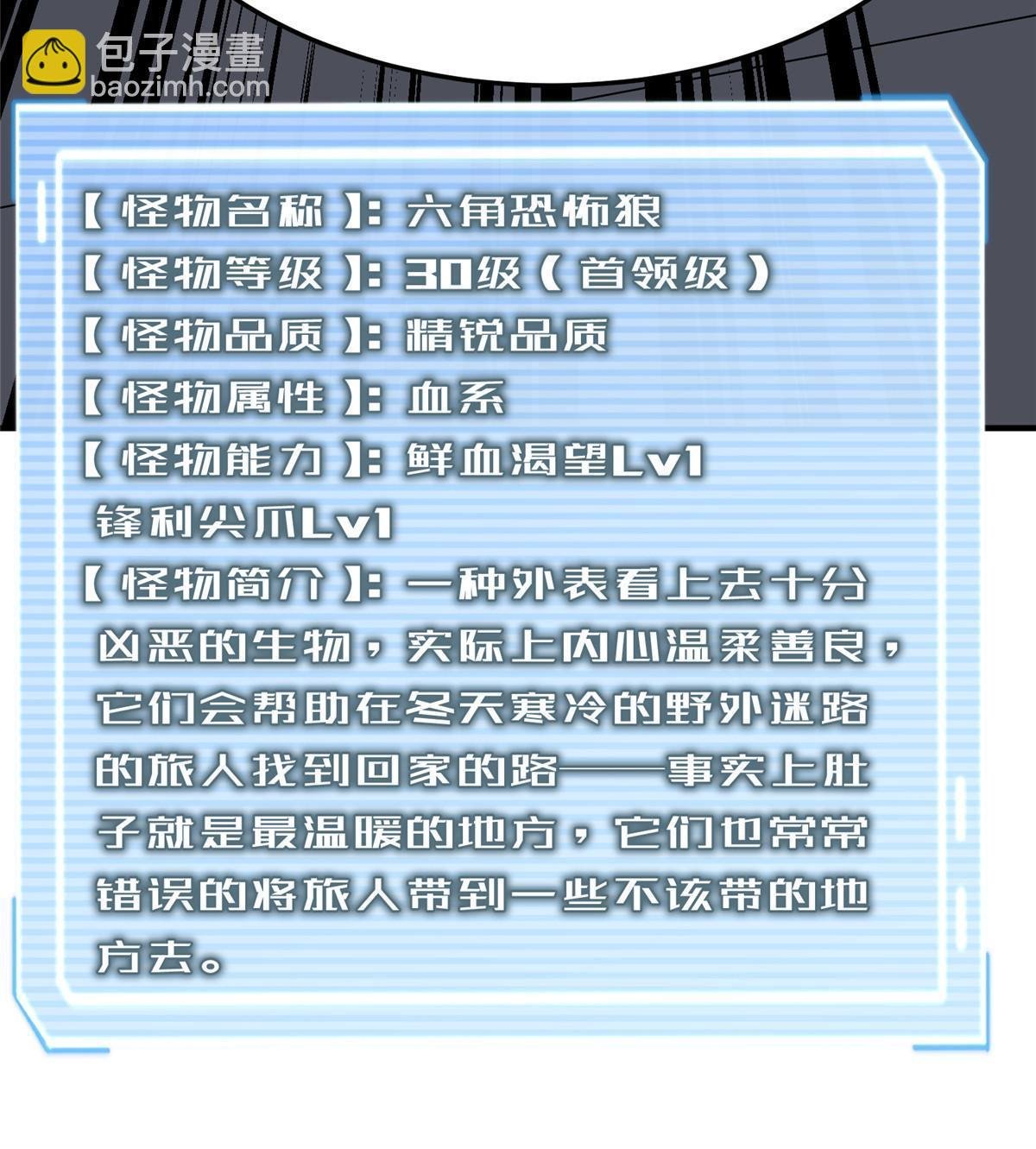 153 六角恐怖狼