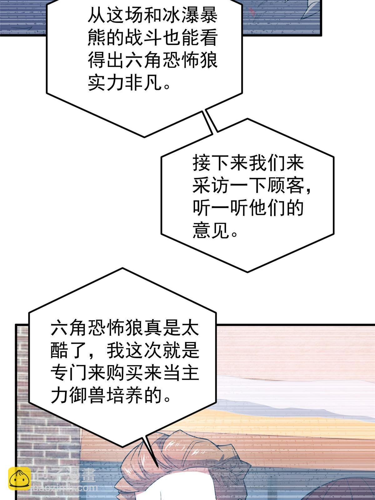 154 千溪之地的主人