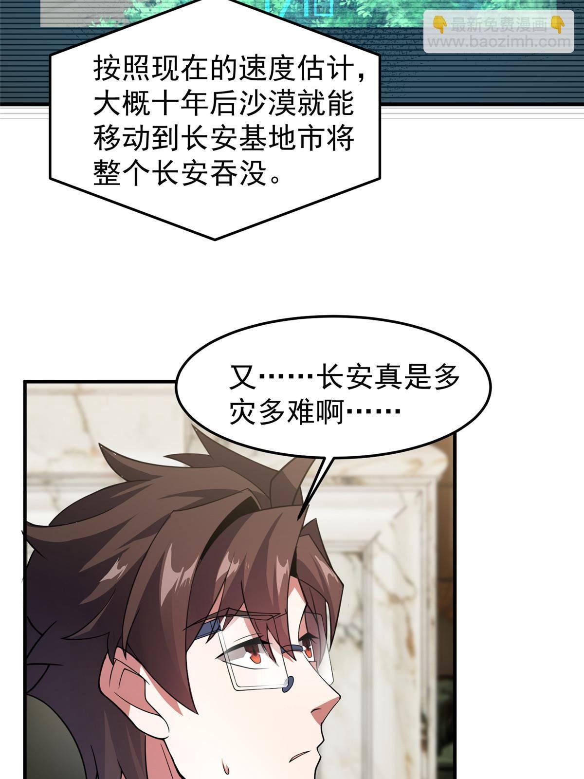 154 千溪之地的主人