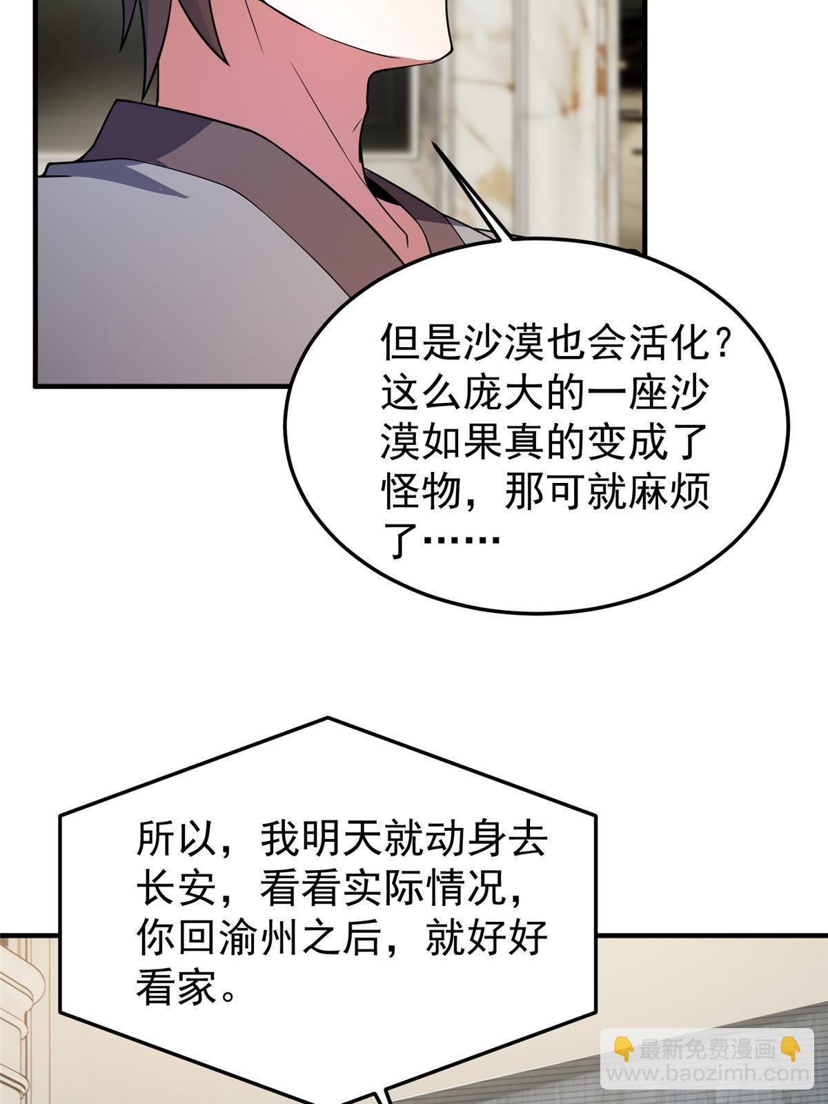 154 千溪之地的主人
