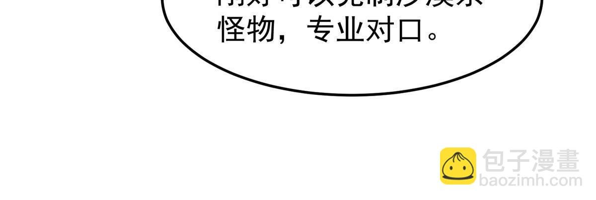 154 千溪之地的主人