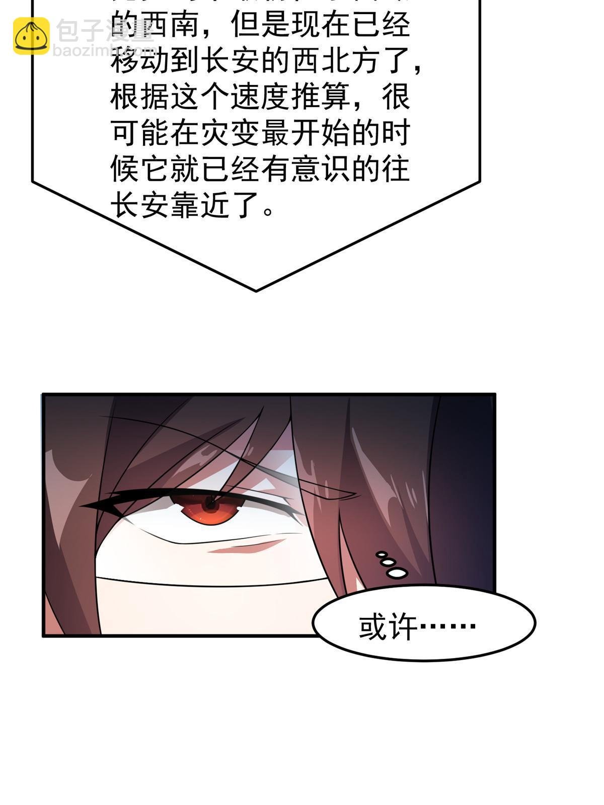 154 千溪之地的主人