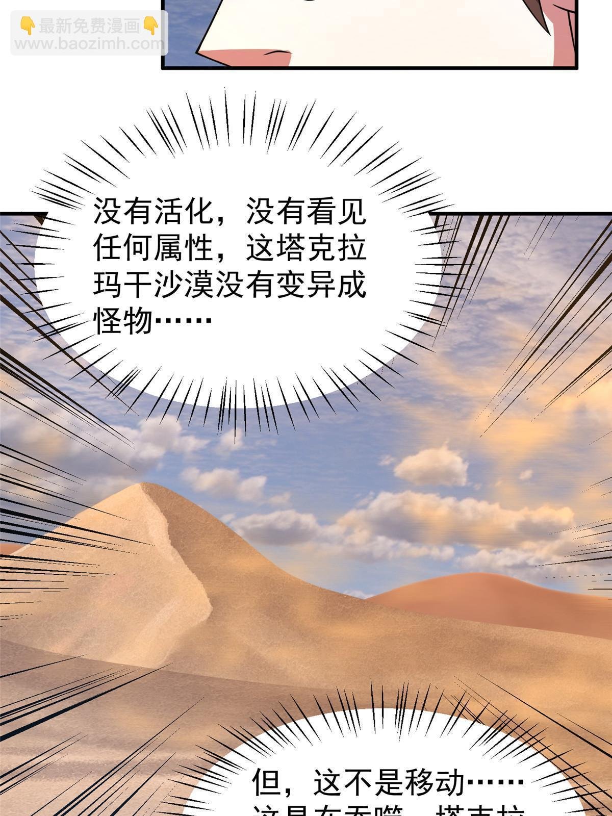 154 千溪之地的主人