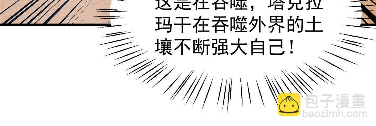 154 千溪之地的主人