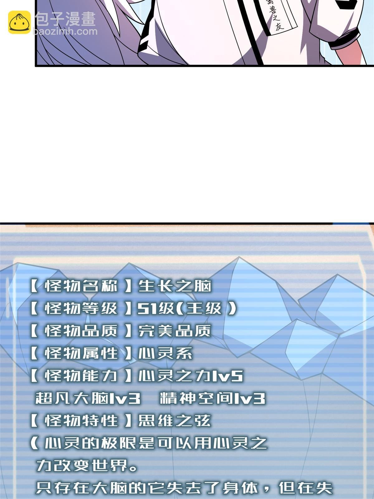 155 生长之脑