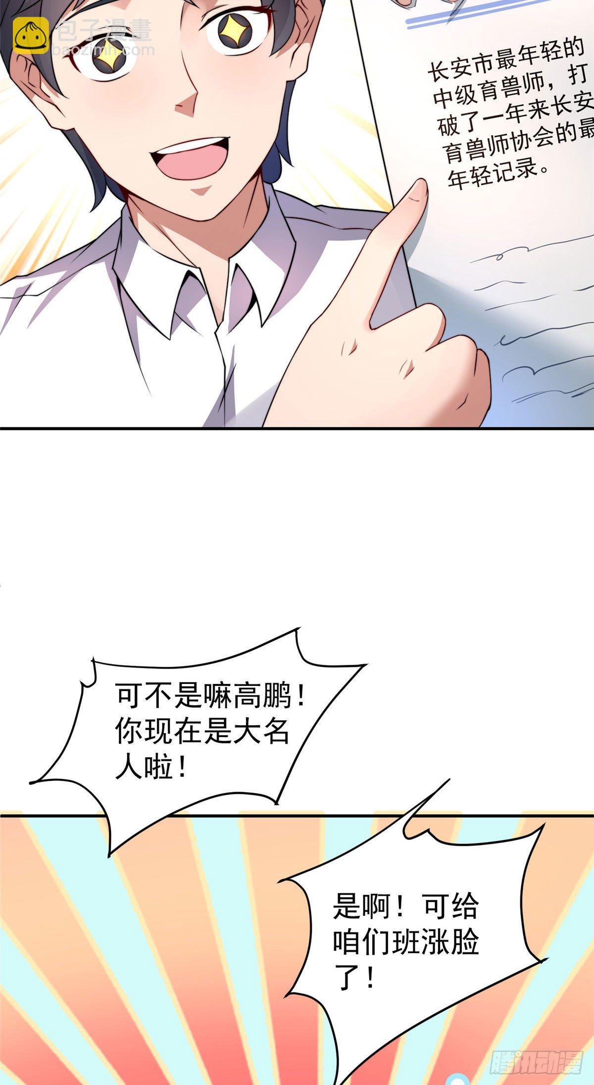 013 银月狼