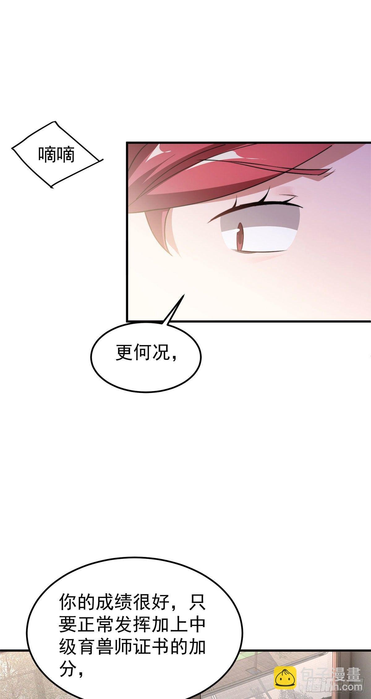 013 银月狼