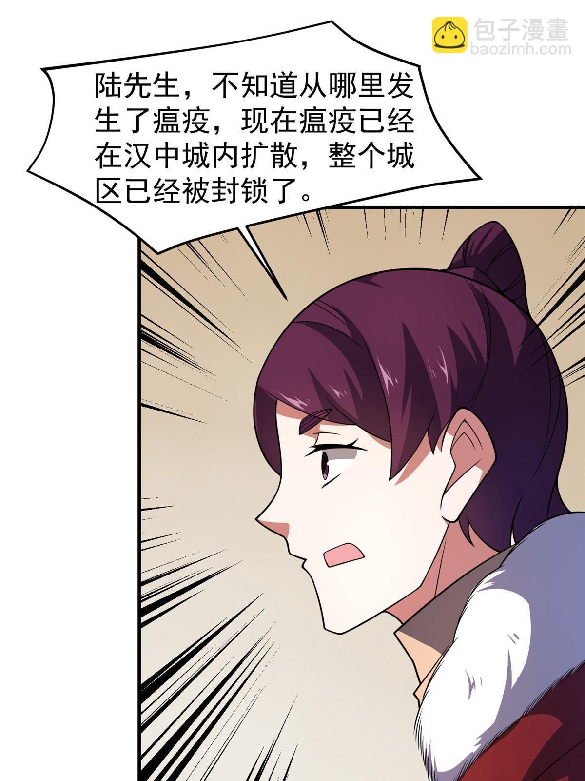157 瘟疫