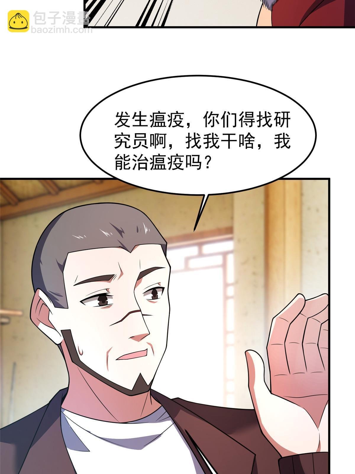 157 瘟疫