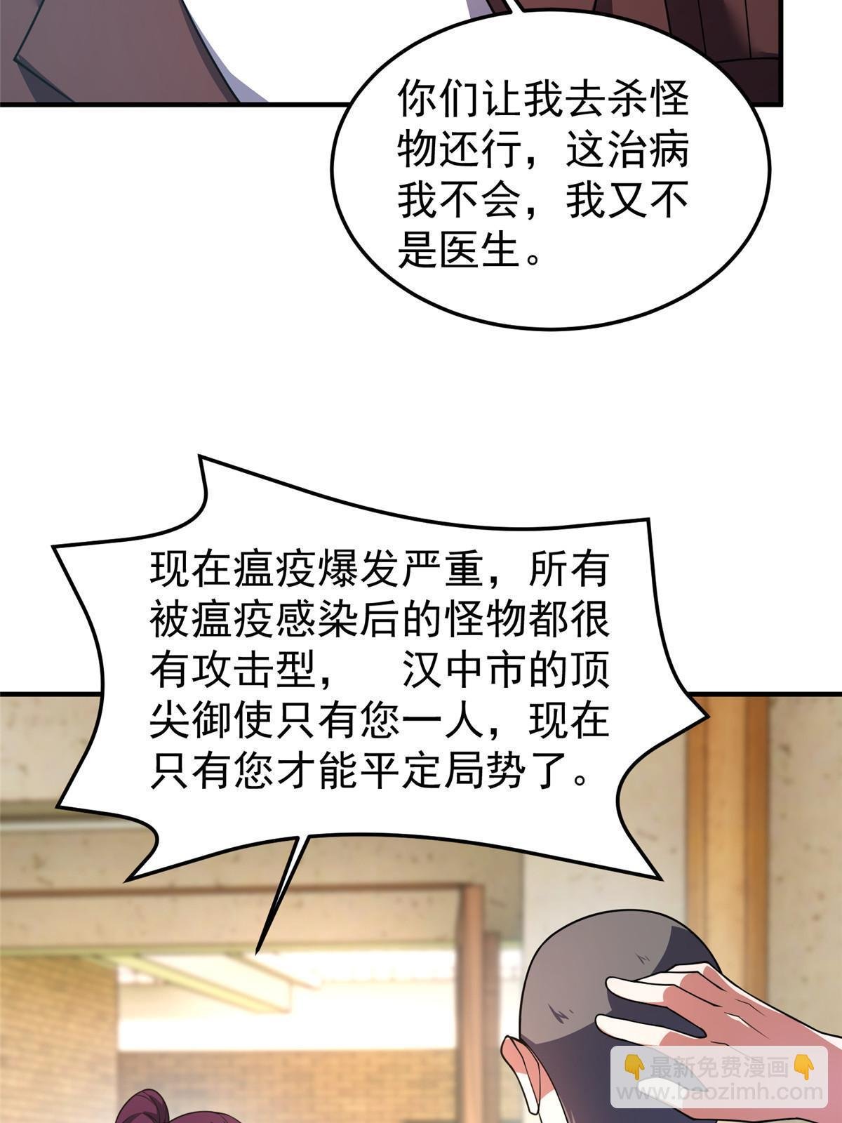 157 瘟疫