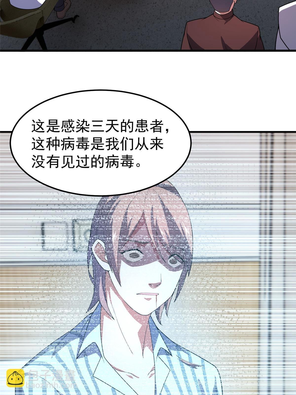 157 瘟疫
