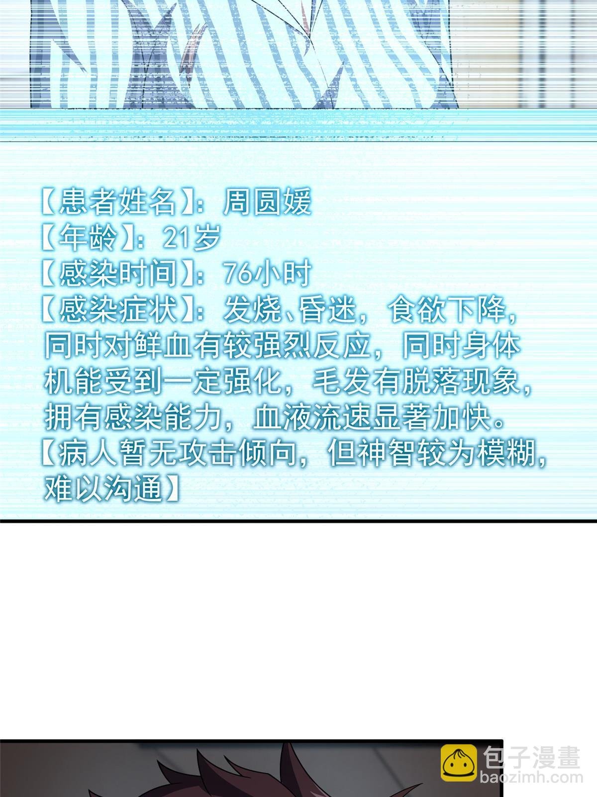 157 瘟疫
