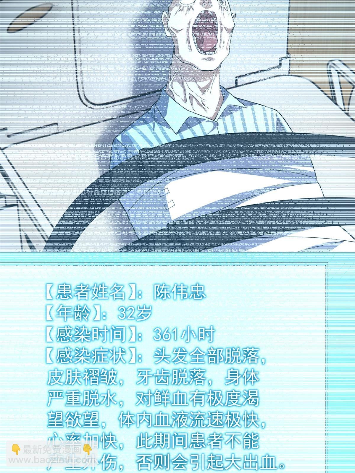 157 瘟疫