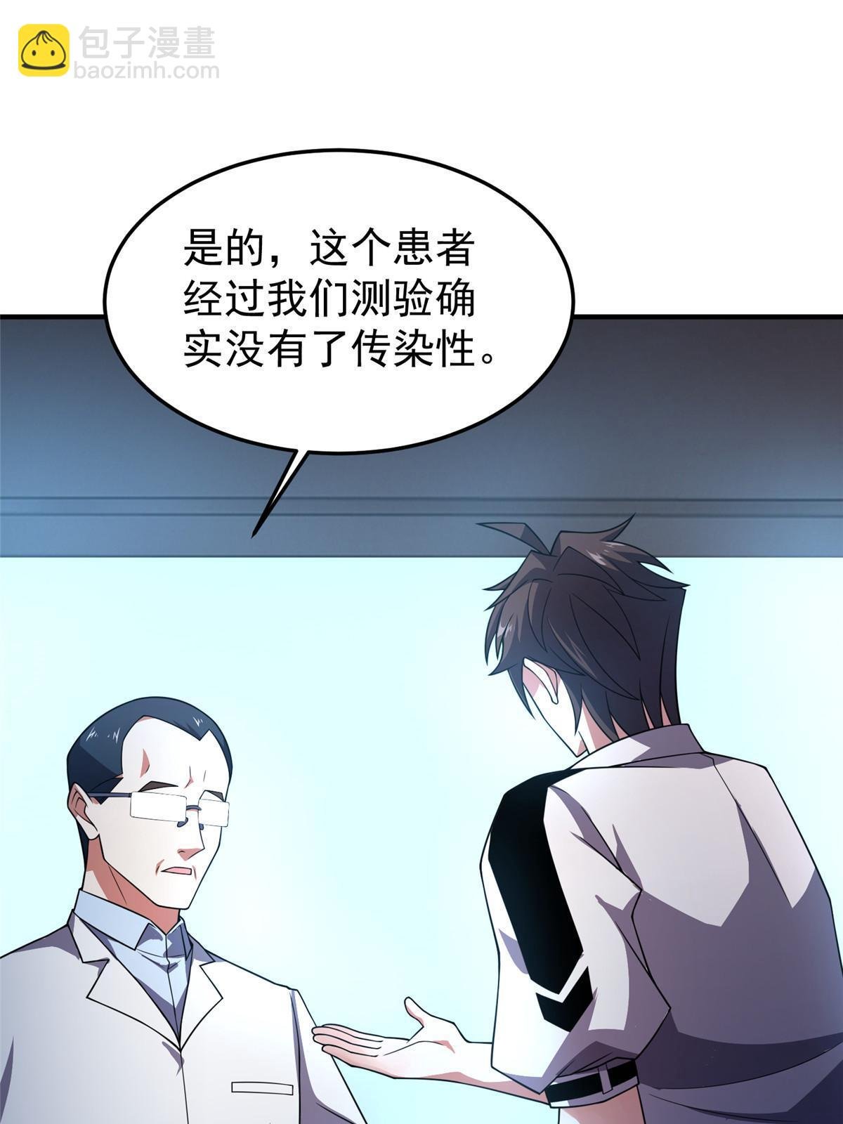 157 瘟疫