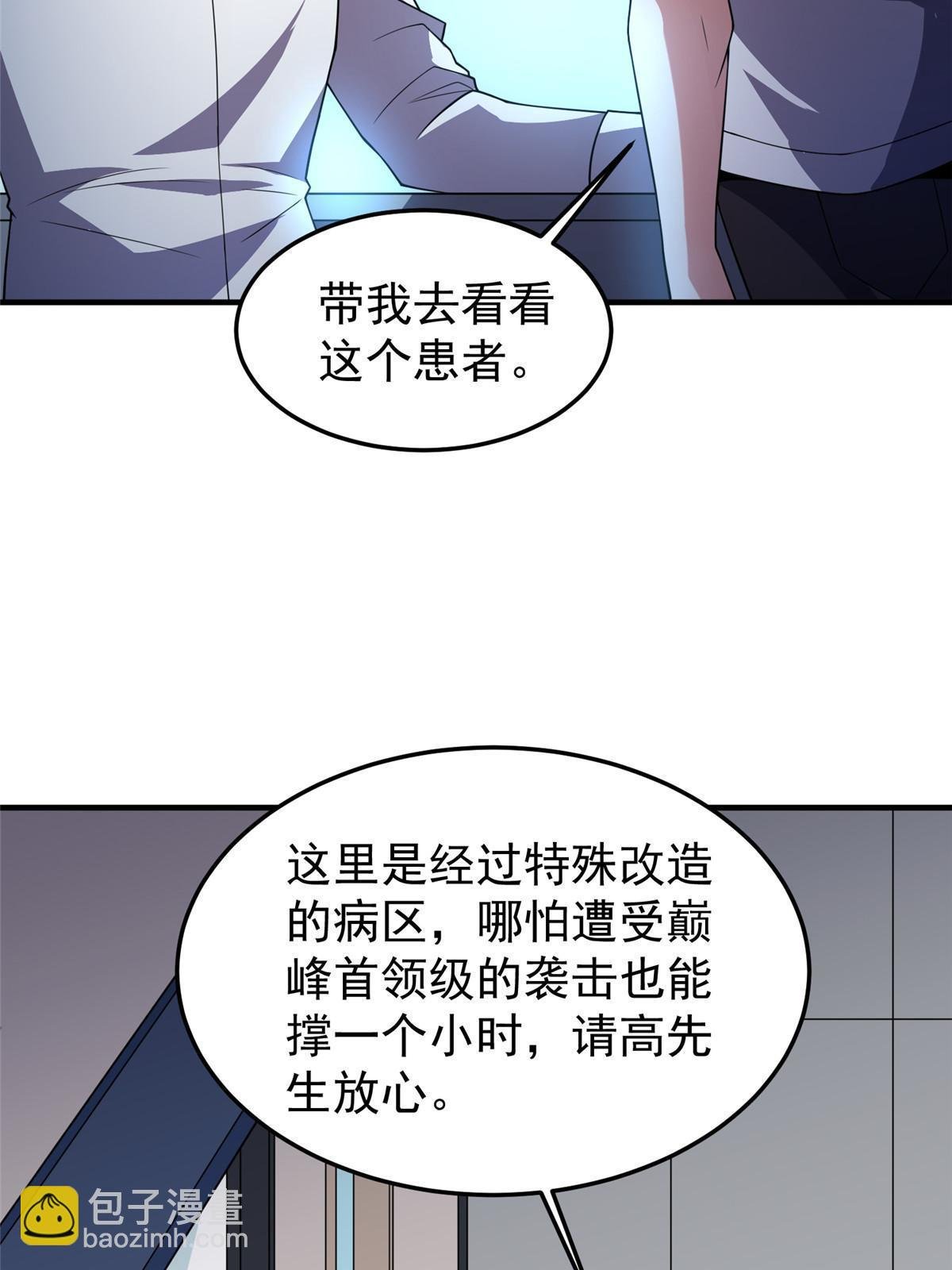 157 瘟疫