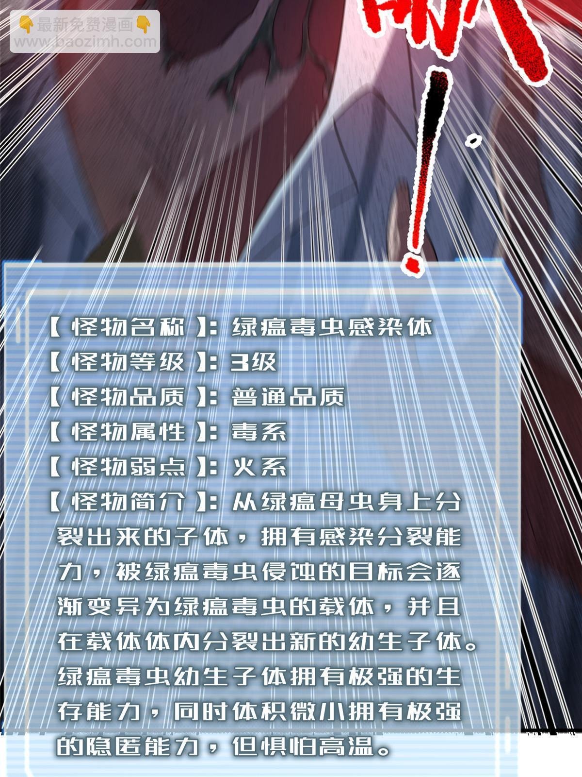 157 瘟疫