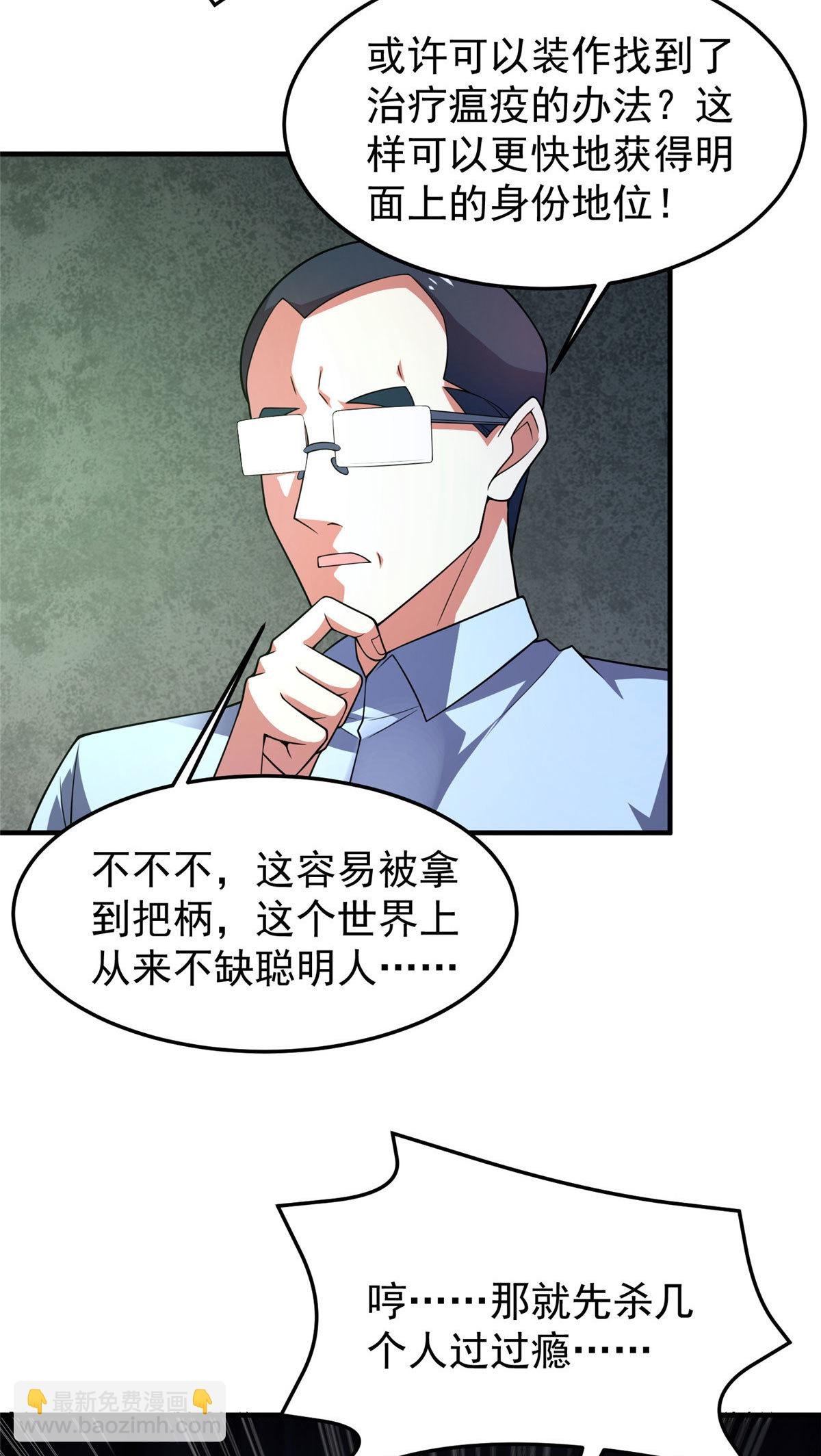 158 绿瘟母虫