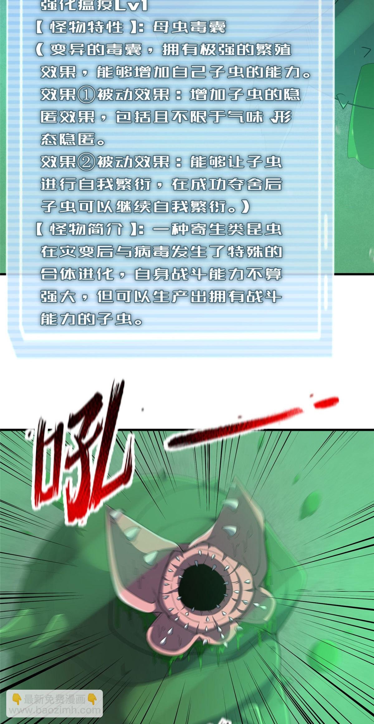 158 绿瘟母虫
