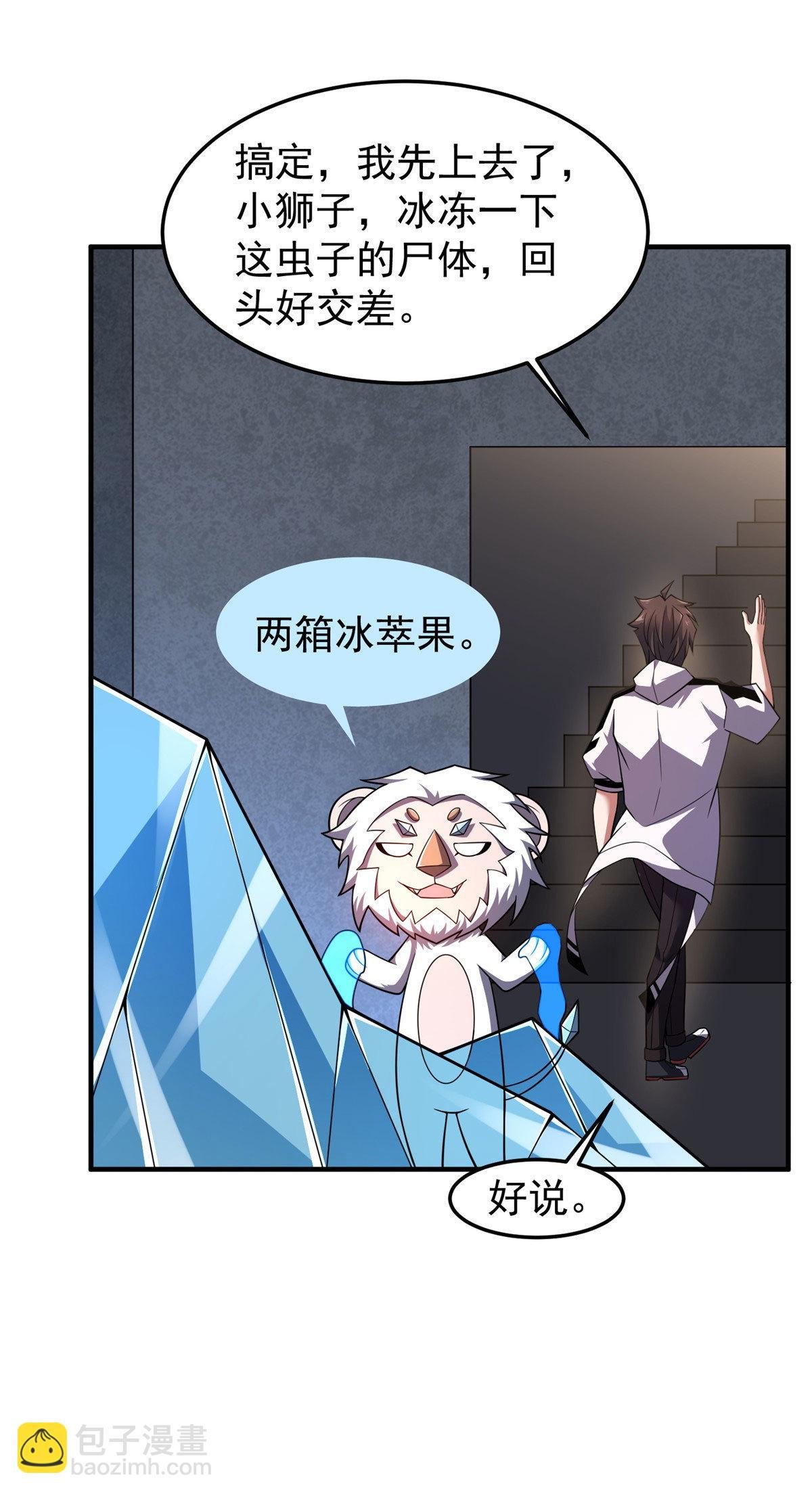 158 绿瘟母虫