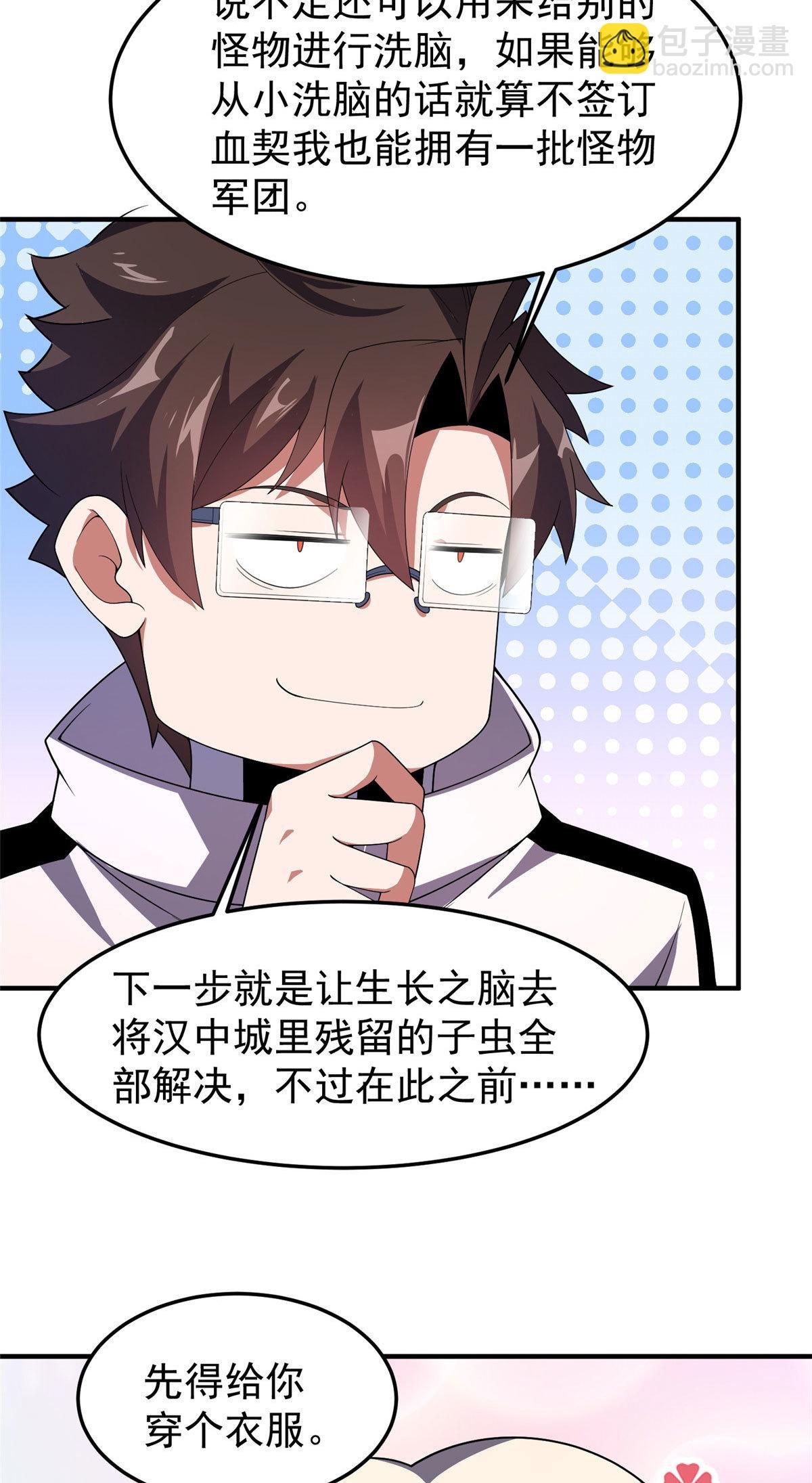 158 绿瘟母虫