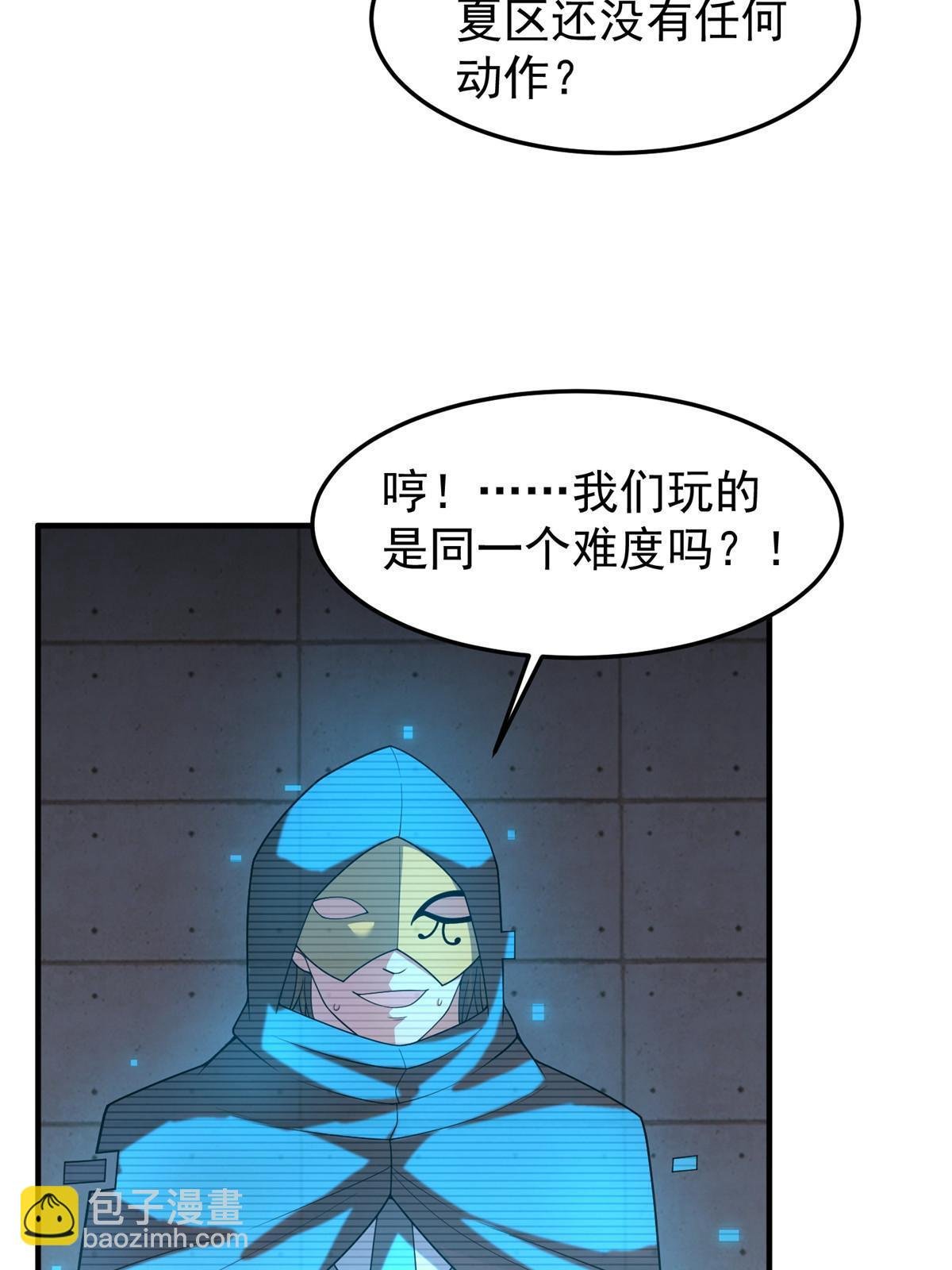 159 混乱前夕