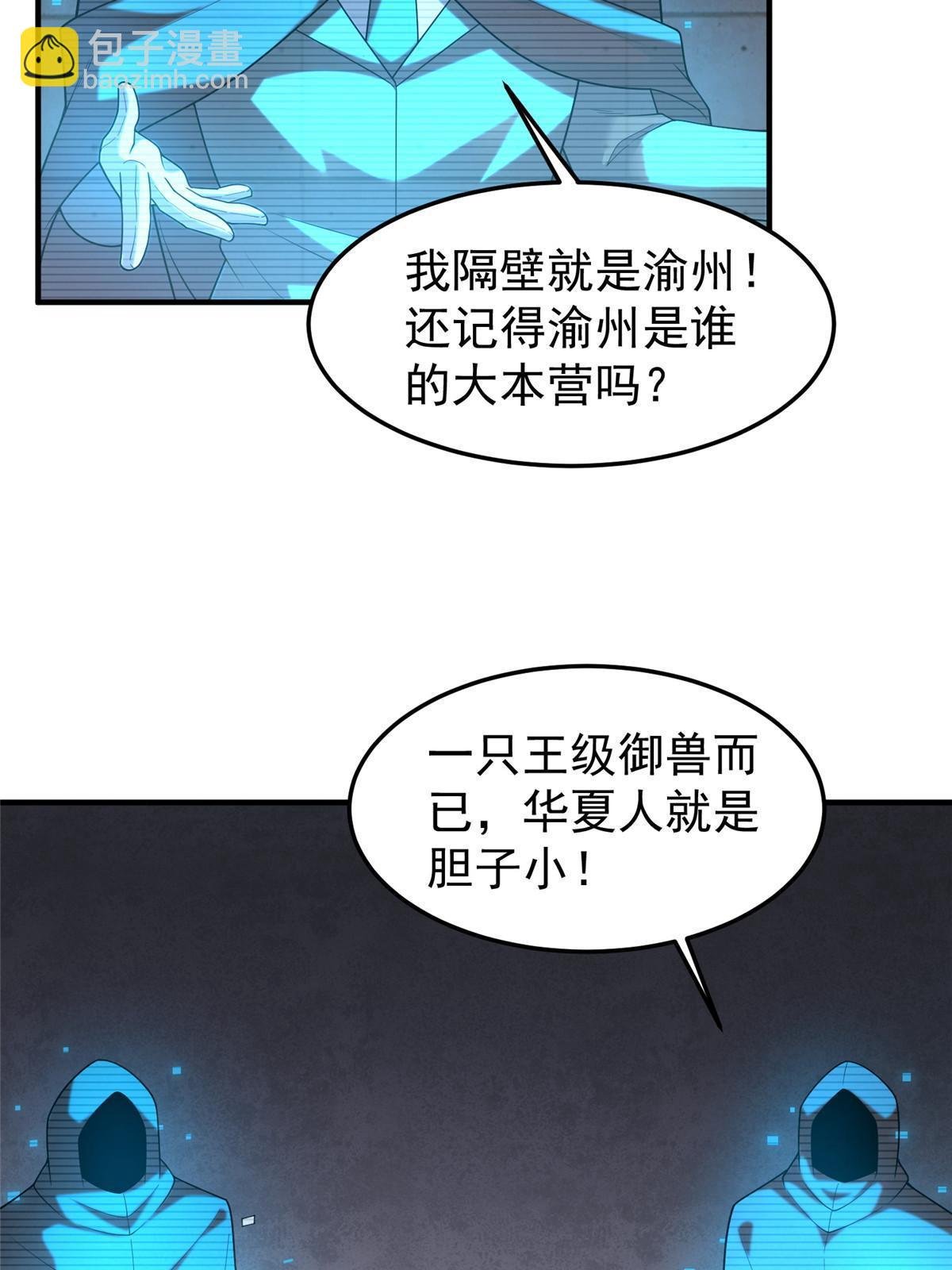 159 混乱前夕