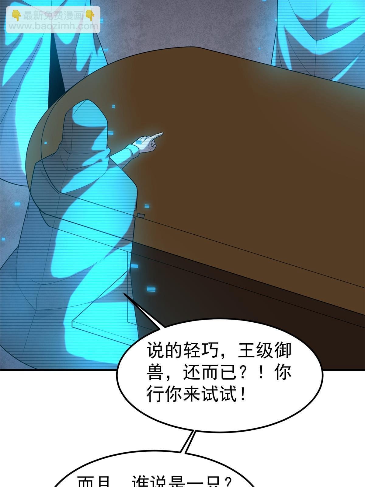 159 混乱前夕