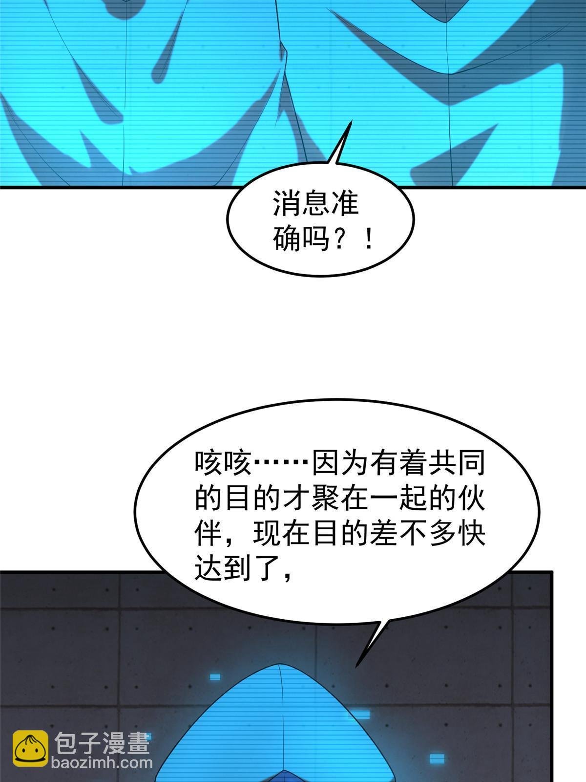 159 混乱前夕