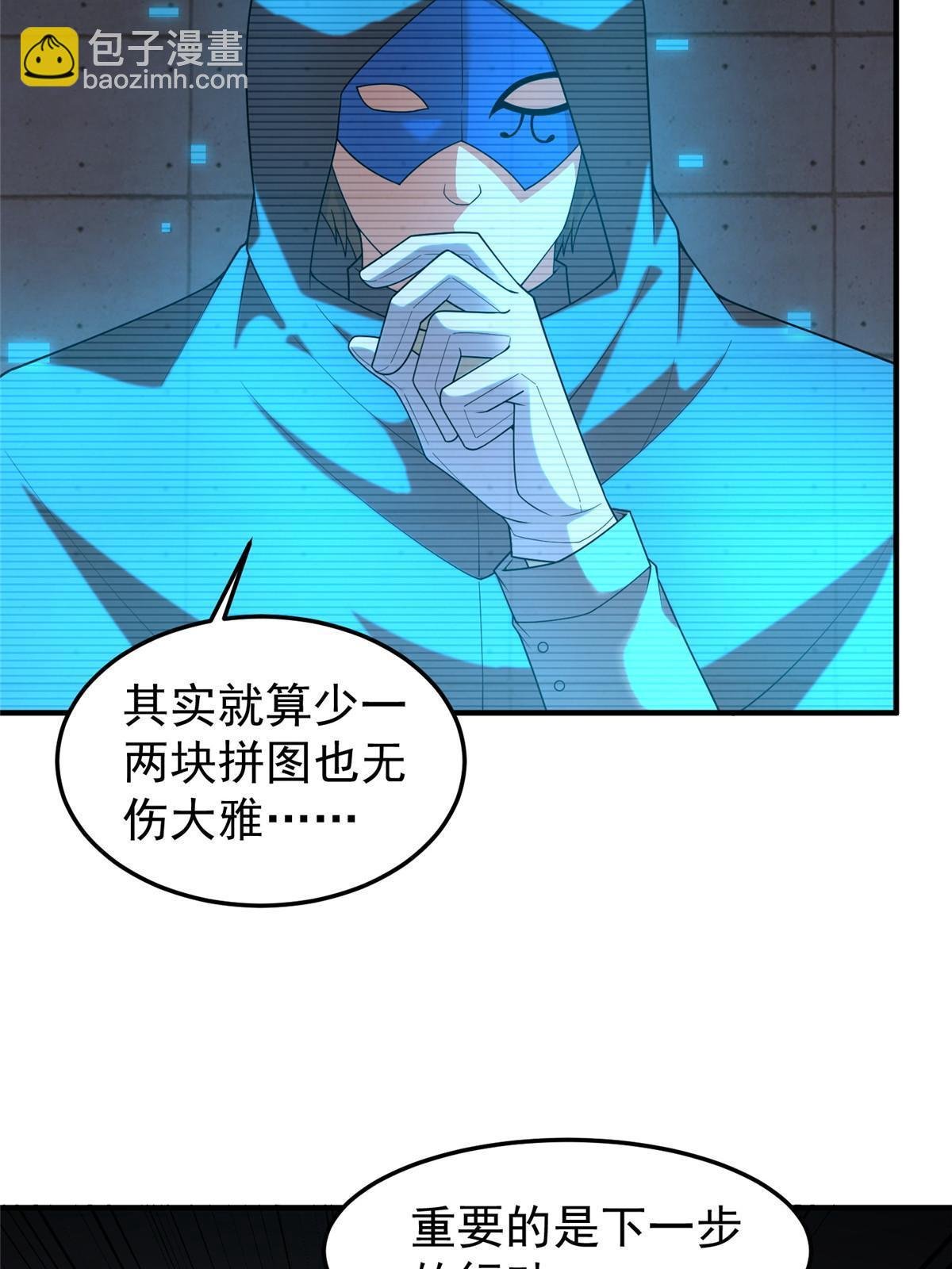 159 混乱前夕