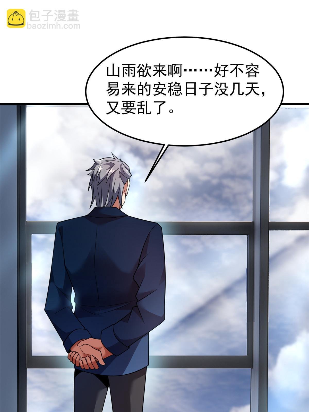 159 混乱前夕