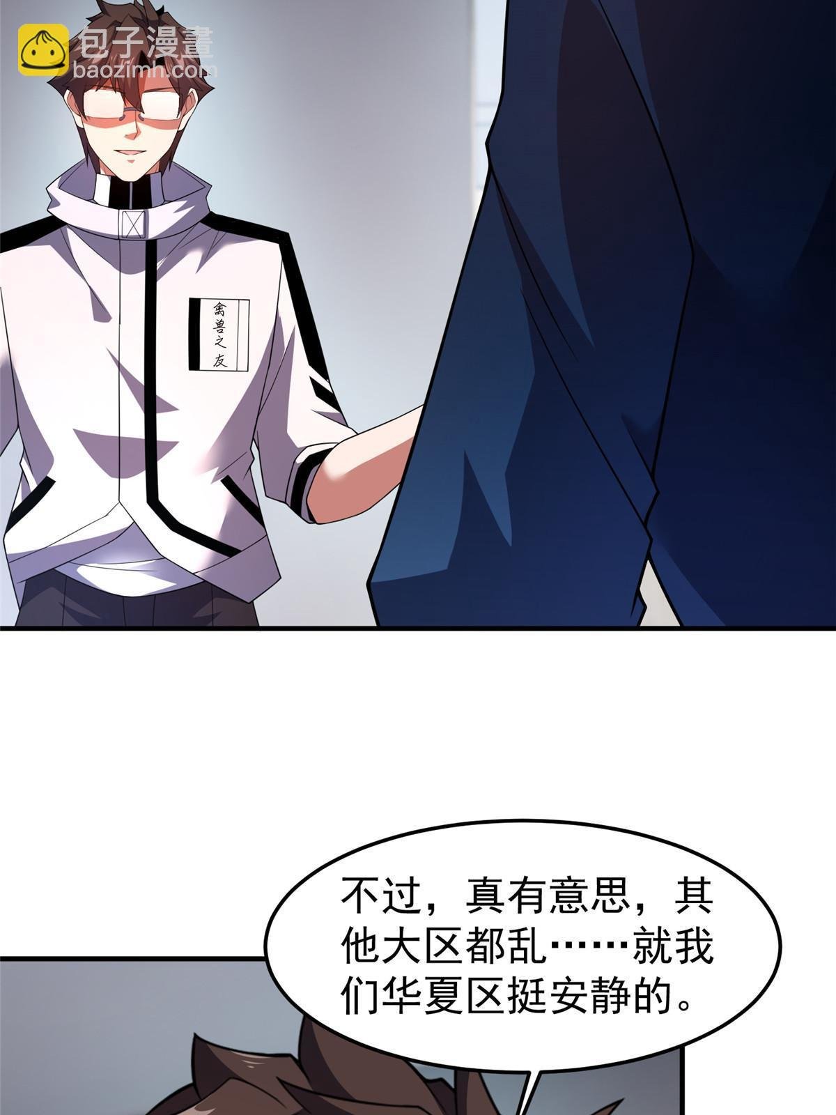 159 混乱前夕