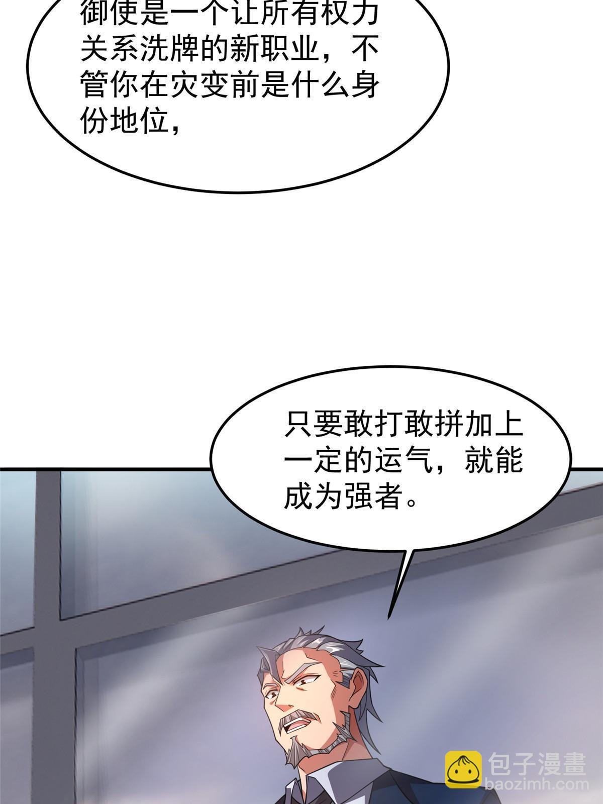 159 混乱前夕