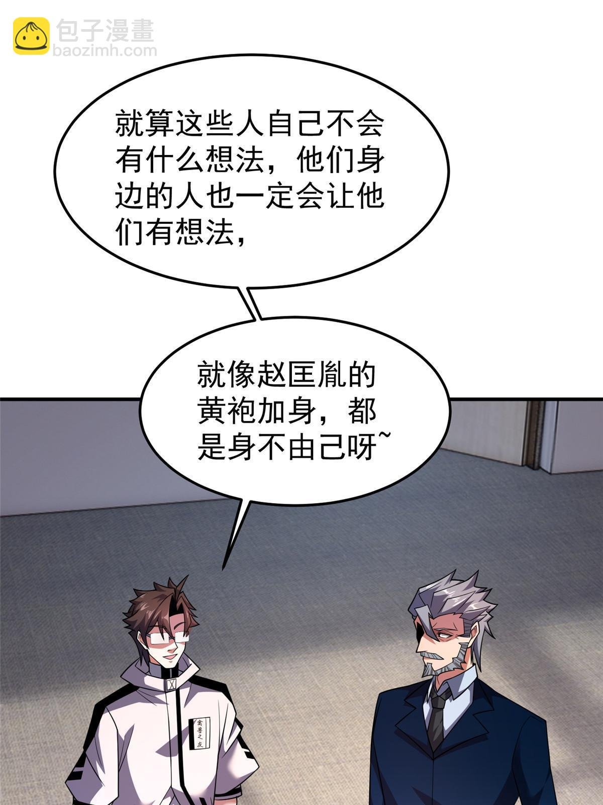 159 混乱前夕