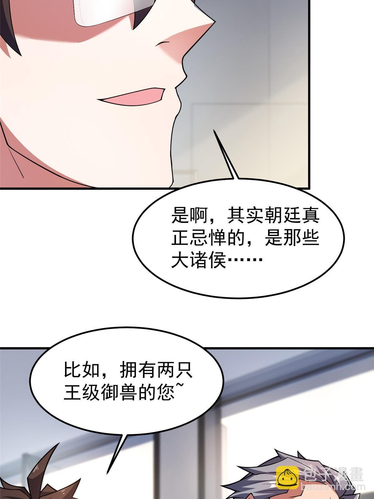 159 混乱前夕